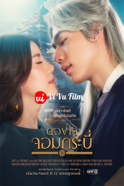 Trái Tim Kiếm Sĩ