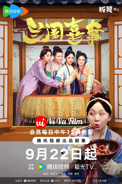 Lan Khuê Hỉ Sự