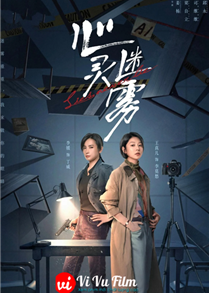 Lies Never Lie (2025)