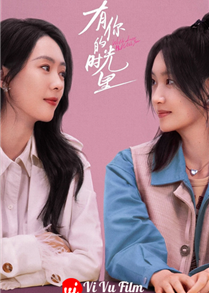 With Love With You (2025)