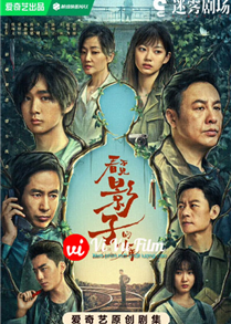 Thiếu Niên Không Thấy Bóng