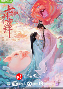 Love you seven times (2023)