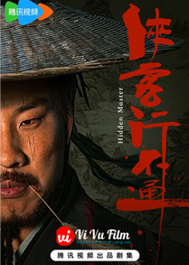 Hidden Master (2025)