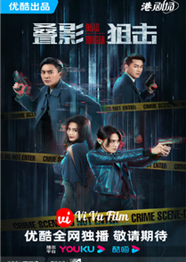 Dead Ringer (2023)