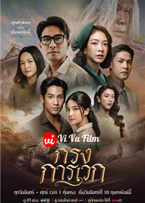 Bí Ẩn Karawek