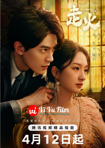 Tẩu Hỏa