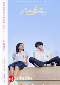 You Are My Desire (2023)