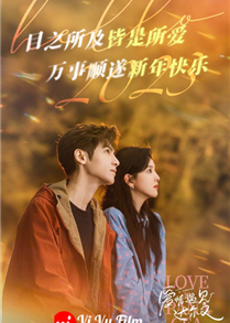 Love is Panacea (2023)