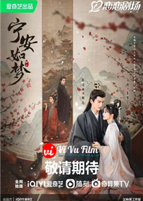 Story of Kunning Palace (2023)