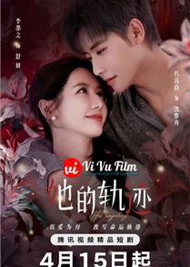 Quỹ Đạo Của Cô Ấy