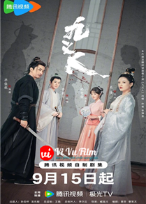 Faithful (2023)
