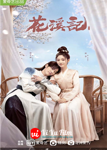 Love is an Accident (2023)