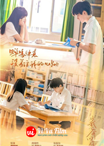 When I Fly Towards You (2023)