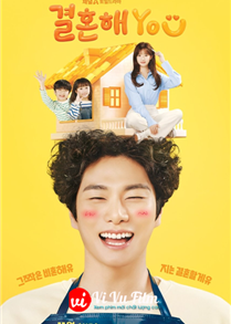 Marry You (2024)