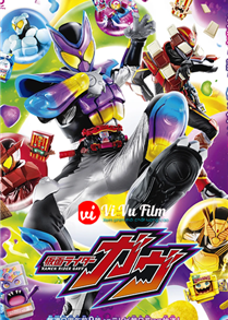 Kamen Rider Gavv