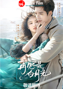 Goodbye Is the White Moonlight (2024)