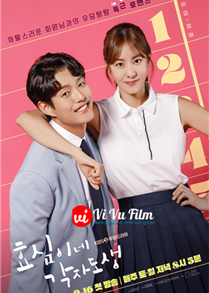 Hyo Shim's Independent Life (2023)