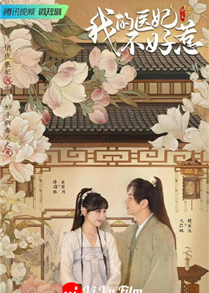 I Have a Smart Doctor Wife Season 3 (2023)