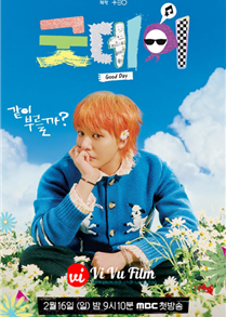 Good Day (2025)