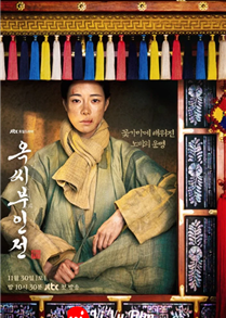 The Tale of Lady Ok (2024)