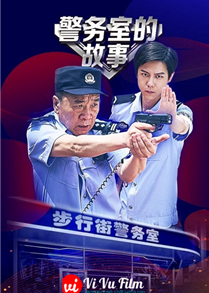 In The Line of Duty (2025)
