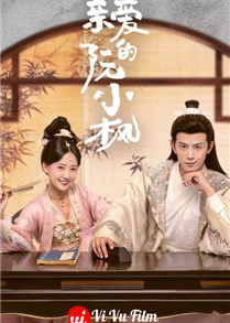 Ruan Xiaofeng's Royal Love Quest (2025)