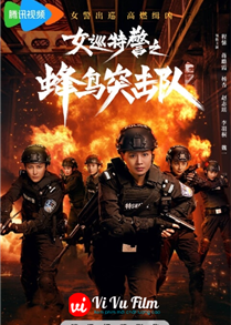 Sisters in Arms (2025)