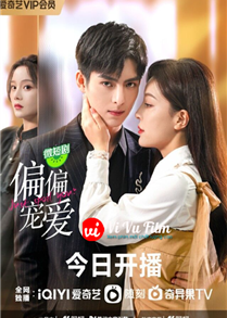 Just Spoil You (2023)