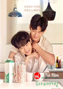 Sing My Crush: Follow The Wind (2023)