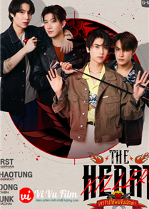 The Heart Killers (2024)