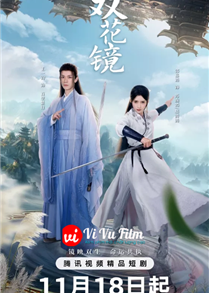 Song Hoa Kính