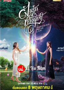Giấc Mơ Tình Yêu Về Nàng