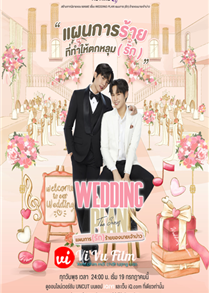Wedding Plan(Un-cut) (2023)