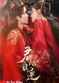 Difficult To Win His Heart (2023)