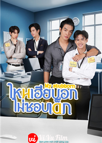 Sao Anh Bảo Không Thích Trẻ Con