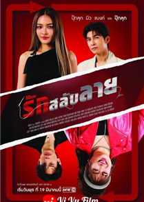 Chị Em Đấu Tranh