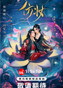 Love Behind the Mask (2025)