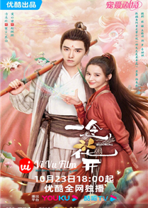 Blooming (2023)