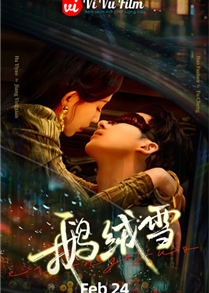 Bound By Sin (2025)