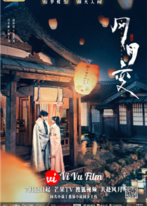 Butterflied Love (2023)