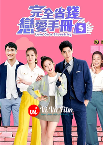 Sổ Tay Hướng Dẫn Yêu Đương Tiết Kiệm