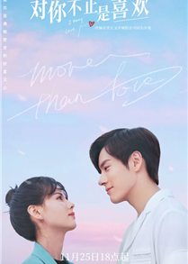 I May Love You (2023)