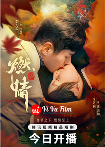 Burning Passion (2025)