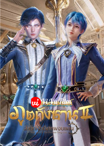 Soul Land 2 (2023)