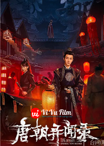 唐朝异闻录 (2024)