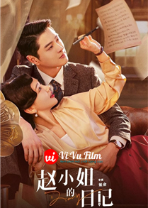 赵小姐的日记 (2024)