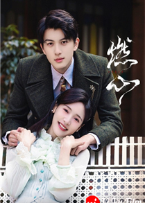 Burning Heart (2024)