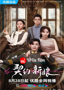 My Everlasting Bride (2023)