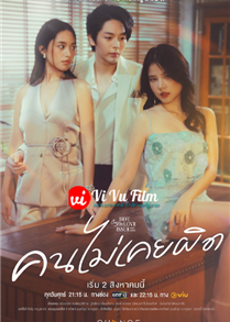 Người Chưa Từng Sai