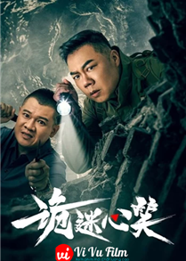 Nụ Cười Quỷ Quái